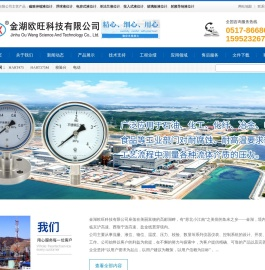 磁致伸缩液位计