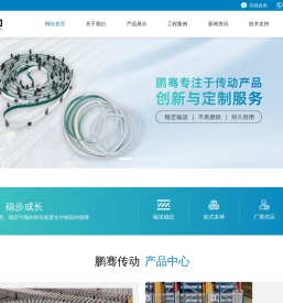 生产销售输送带