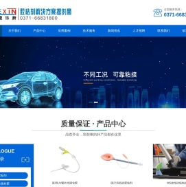 工业电子胶粘剂