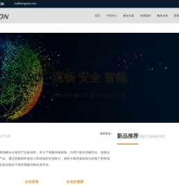 江苏恒信和安电子科技有限公司