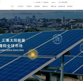 深圳市拓日新能源科技股份有限公司