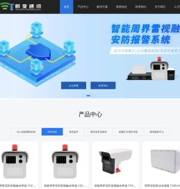湖南时变通讯科技有限公司