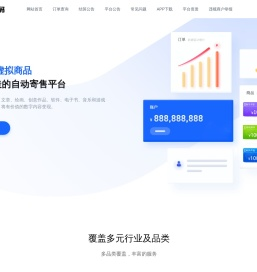 一个码自动发卡平台