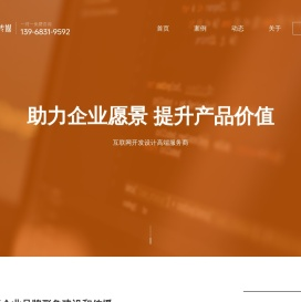 网站建设