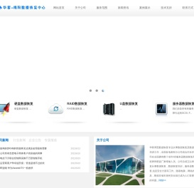 绵阳飞科数据恢复中心