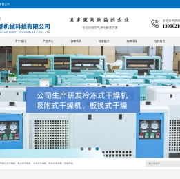 苏州浦都机械科技有限公司