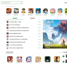 装机游戏网