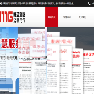 三力网络