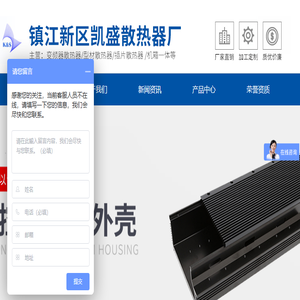插片散热器