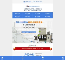 湖南昊德仪器设备有限公司