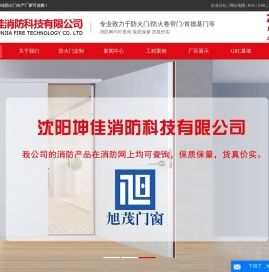 丙级防火门
