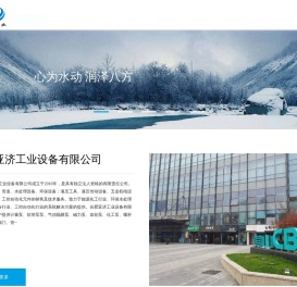 合肥亚济工业设备有限公司