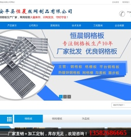 电厂平台钢格板