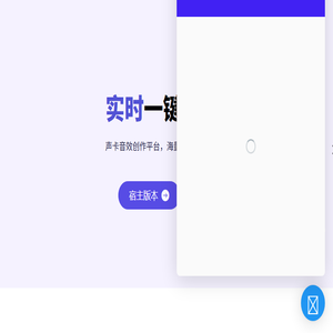 变音伴侣丨实时一键变音助手