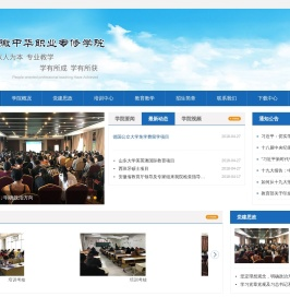 安徽中华职业专修学院