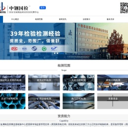 专业的第三方检测机构