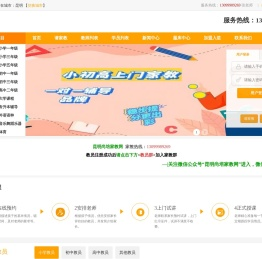 【昆明尚培家教网】昆明家教网
