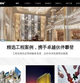 西安致远程控系统工程有限公司