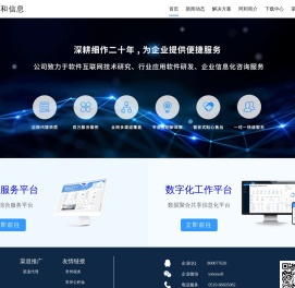 江苏同和信息技术有限公司