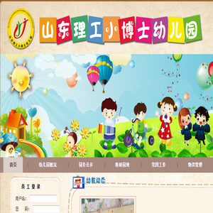 幼教中心