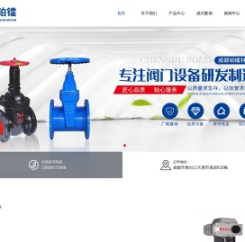 成都铂镭科技有限公司