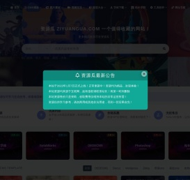 资源瓜