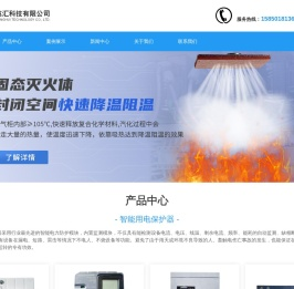 智能漏电保护器