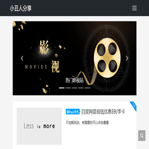 小丑人分享