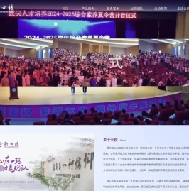 新云校官网