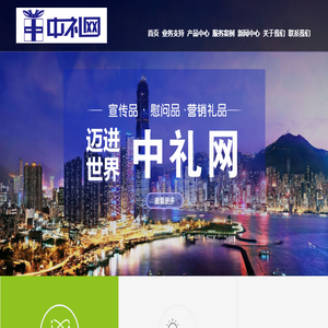 中礼网