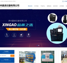 沥青车辙成型机