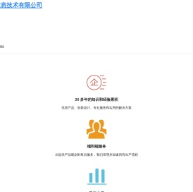广州中健信息技术有限公司