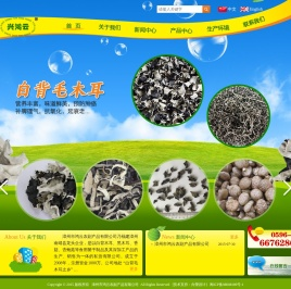 漳州市鸿云农副产品有限公司