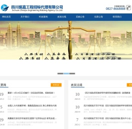 四川振嘉工程招标代理有限公司
