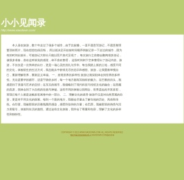 小小软件园
