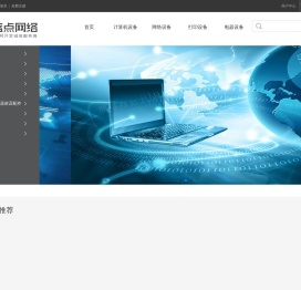 河北蓝点普拉斯信息技术有限公司