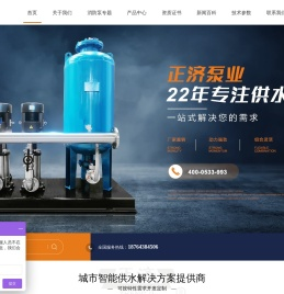 博山多用泵厂有限公司