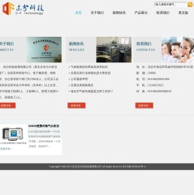 北京东分科技发展有限公司