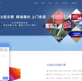 成都LED显示屏丨室内户外全彩led屏厂家方案报价