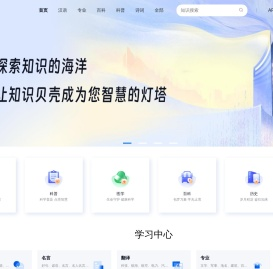 知识贝壳