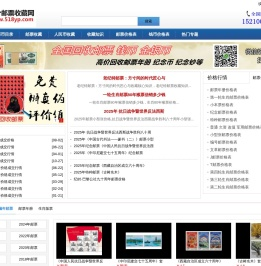 邮票价格查询