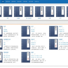 古典文学网