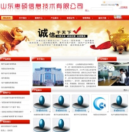 城市运行管理服务平台公司