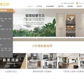 轻奢全屋定制
