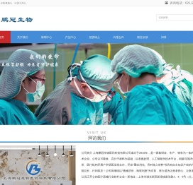 上海鹏冠生物医药科技有限公司