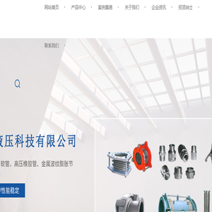 马鞍山市飞达波纹管制造有限公司