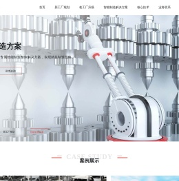 数字化制造解决方案