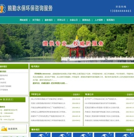 眉山环评公司