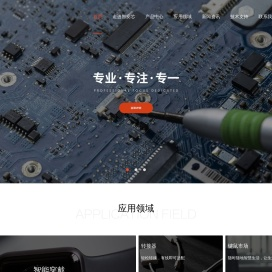 广东智安芯科技有限公司