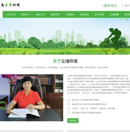 云南尘清环境监测有限公司